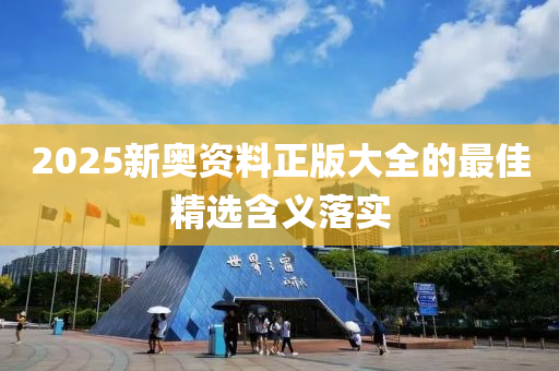 202木工機械,設備,零部件5新奧資料正版大全的最佳精選含義落實