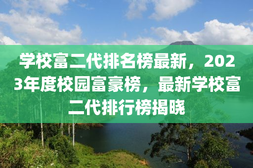 2025年3月16日 第23頁