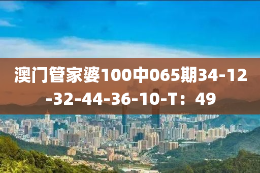 木工機械,設(shè)備,零部件澳門管家婆100中065期34-12-32-44-36-10-T：49