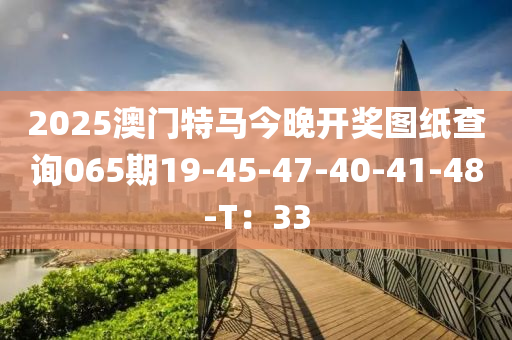 2025澳門特馬今晚開獎圖紙查詢065期19-45-47-40-41-48-T：33木工機(jī)械,設(shè)備,零部件