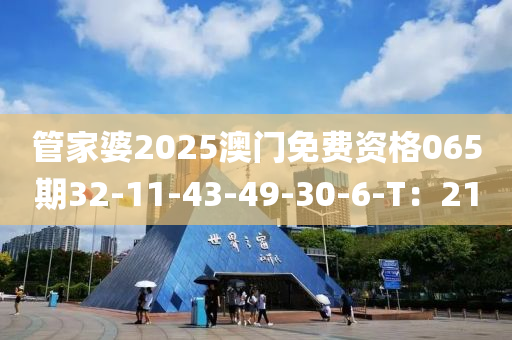 木工機(jī)械,設(shè)備,零部件管家婆2025澳門免費(fèi)資格065期32-11-43-49-30-6-T：21