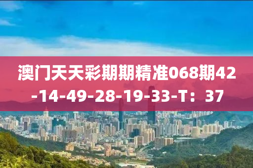 澳門天天木工機械,設備,零部件彩期期精準068期42-14-49-28-19-33-T：37