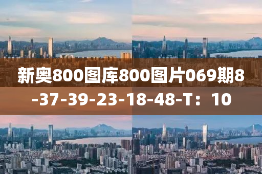 新奧800圖庫800圖片069期8-37-39-23-18-48-T：10木工機(jī)械,設(shè)備,零部件